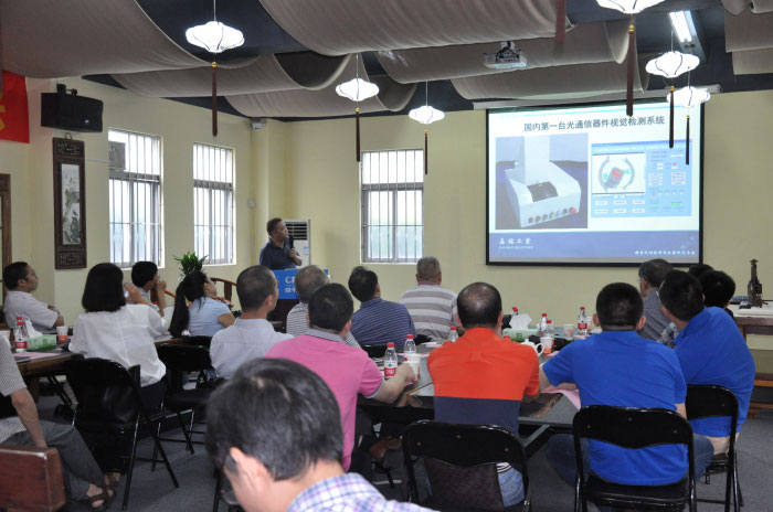 常平科技園智能制造校企交流會 常平科技園智能制造校企交流會