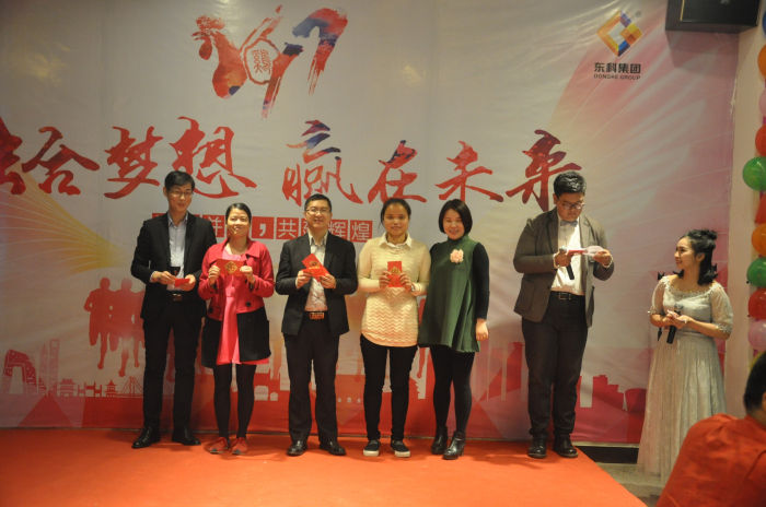 熱烈祝賀東科集團2017年年會圓滿成功