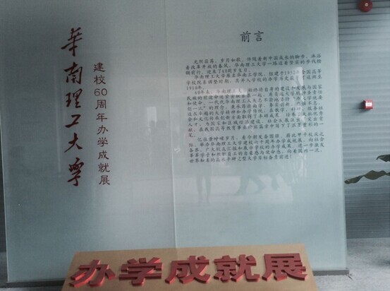 【東科新聞】項目部何洪霞副總經理,于2014年5月29-30日隨東坑鎮科技辦參加2014年產學研學習考察活動報告 【東科新聞】項目部何洪霞副總經理,于2014年5月29-30日隨東坑鎮科技辦參加2014年產學研學習考察活動報告