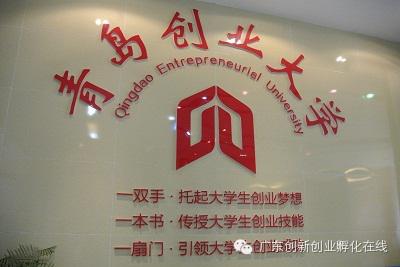 東科集團董事長-吳亮明先生，于2014年5月6日-10日隨廣東省科技企業孵化器協會前往【青島、浙江科技企業孵化器考察調研報告】