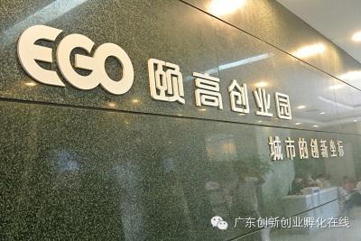 東科集團董事長-吳亮明先生，于2014年5月6日-10日隨廣東省科技企業孵化器協會前往【青島、浙江科技企業孵化器考察調研報告】