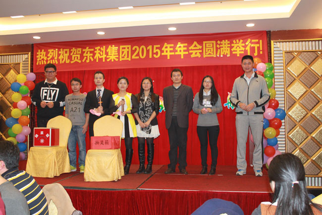 激揚十年 筑夢遠航----熱烈祝賀東科集團2015年年會圓滿成功