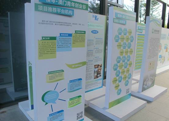 珠海現首家國家級創業企業孵化園區 珠海現首家國家級創業企業孵化園區