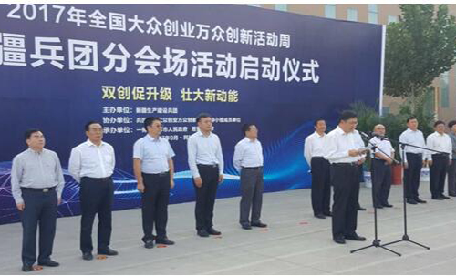 新疆2017年科創(chuàng)孵化器等創(chuàng)新載體建設(shè)成績喜人 新疆2017年科創(chuàng)孵化器等創(chuàng)新載體建設(shè)成績喜人