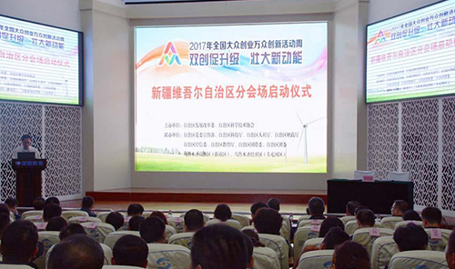 新疆2017年科創(chuàng)孵化器等創(chuàng)新載體建設(shè)成績喜人 新疆2017年科創(chuàng)孵化器等創(chuàng)新載體建設(shè)成績喜人