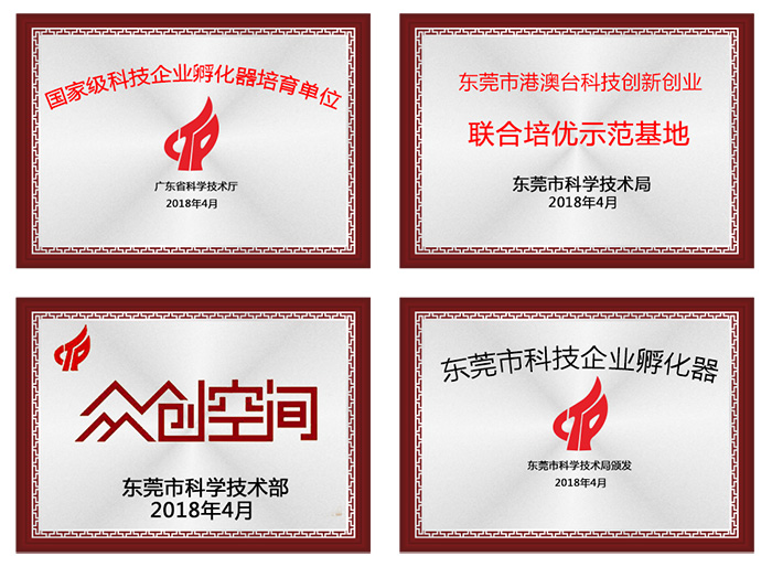 東科集團旗下中云科技產業園喜獲“國家級科技企業孵化器培育單位”稱號