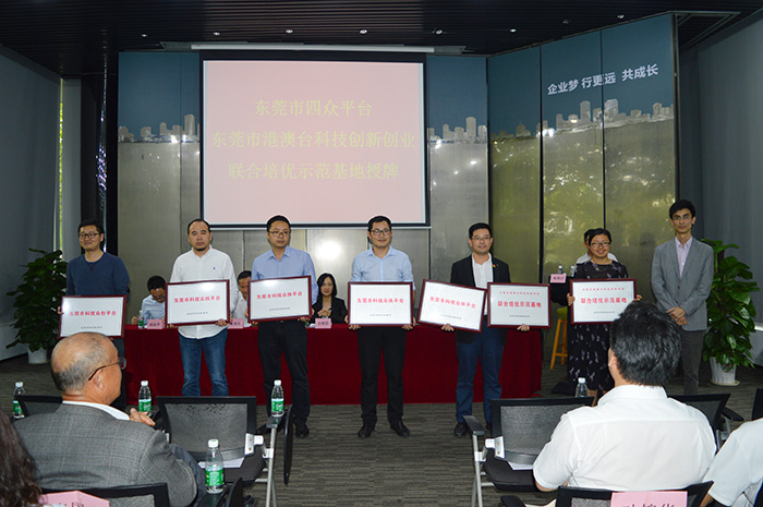 東科集團喜獲五獎牌，旗下金美科技園獲 “國家級科技企業孵化器培育單位”稱號