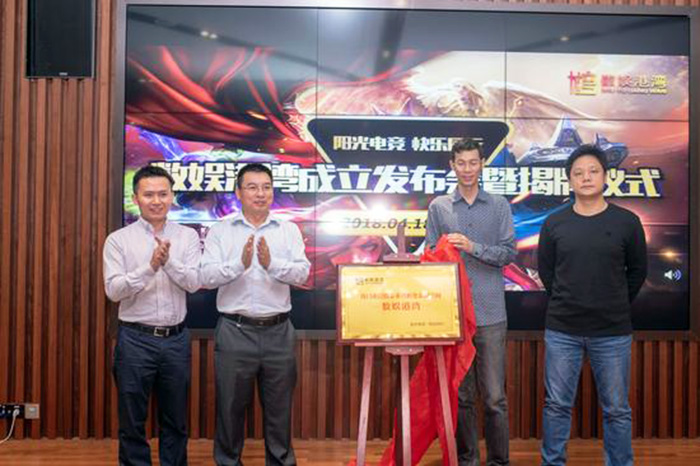 海南首家泛娛樂垂直眾創(chuàng)空間落戶 海南首家泛娛樂垂直眾創(chuàng)空間落戶