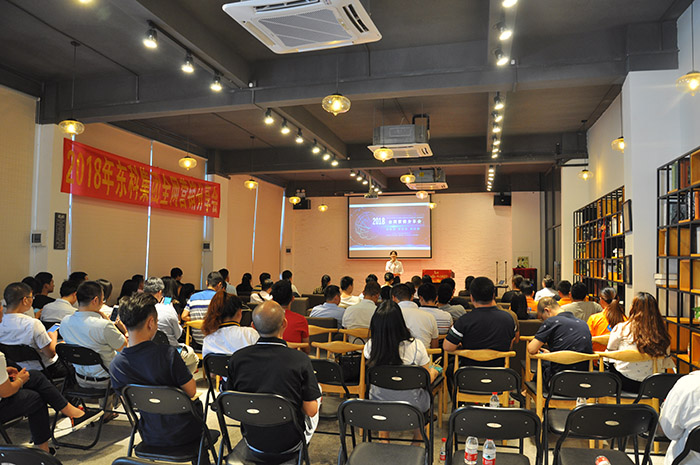 企業借勢玩轉網絡推廣,東科集團全網營銷分享會圓滿落幕 企業借勢玩轉網絡推廣,東科集團全網營銷分享會圓滿落幕