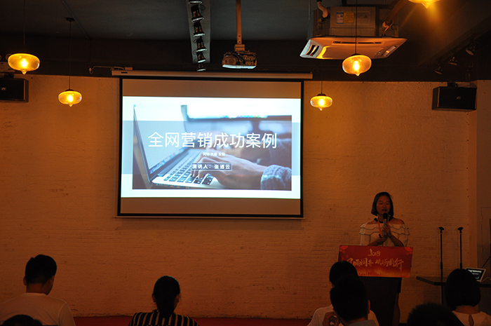 企業借勢玩轉網絡推廣,東科集團全網營銷分享會圓滿落幕 企業借勢玩轉網絡推廣,東科集團全網營銷分享會圓滿落幕