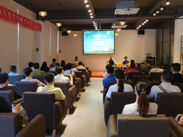 2018年常平環保分局環保政策宣講會在東科弈投咖啡圓滿結束