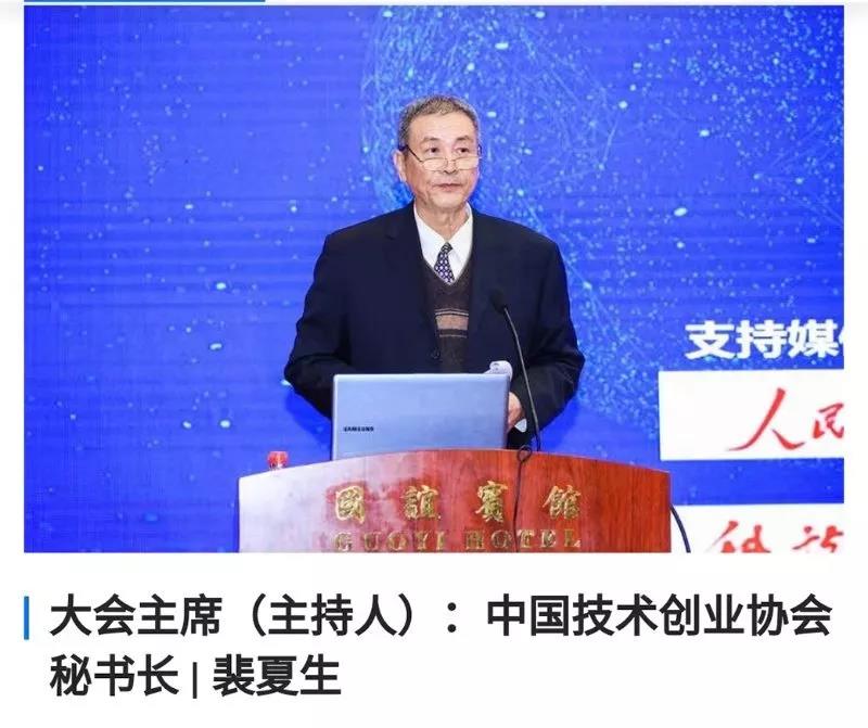 喜訊|東科集團董事長榮獲“2018年度科技創業導師貢獻獎”榮譽