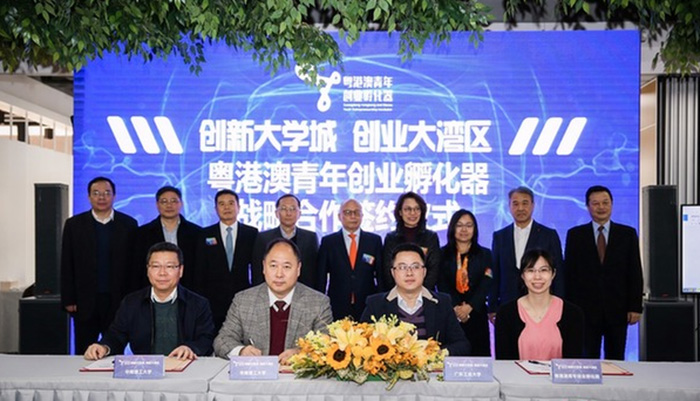 粵港澳青年創(chuàng)業(yè)孵化器揭幕啟動 粵港澳青年創(chuàng)業(yè)孵化器揭幕啟動