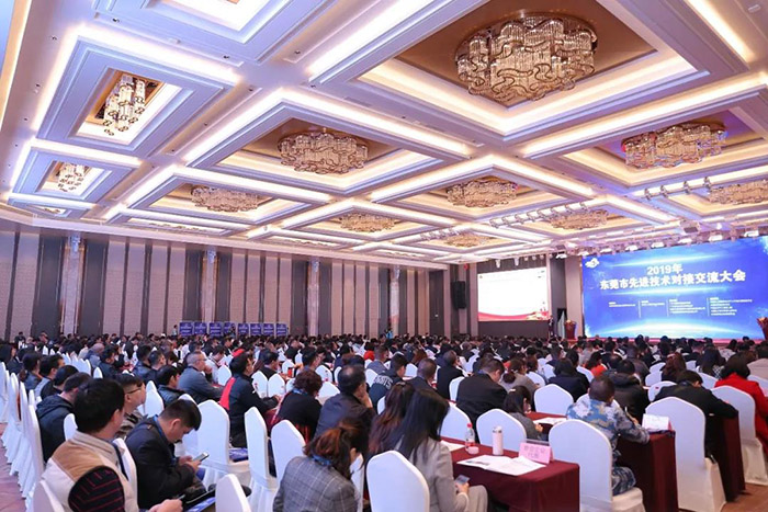 東科集團承辦2019年東莞市先進技術對接交流大會