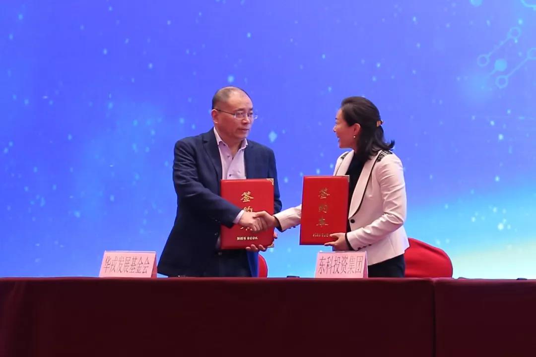 東科集團承辦2019年東莞市先進技術對接交流大會