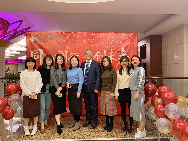 2020年東科集團“同心同行，共創未來”年會盛典