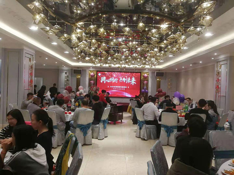 2020年東科集團“同心同行，共創未來”年會盛典