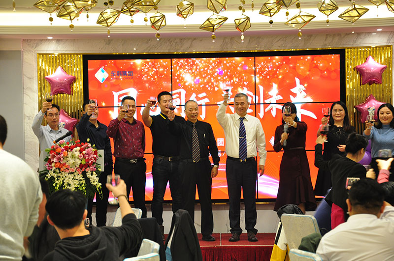 2020年東科集團“同心同行，共創未來”年會盛典