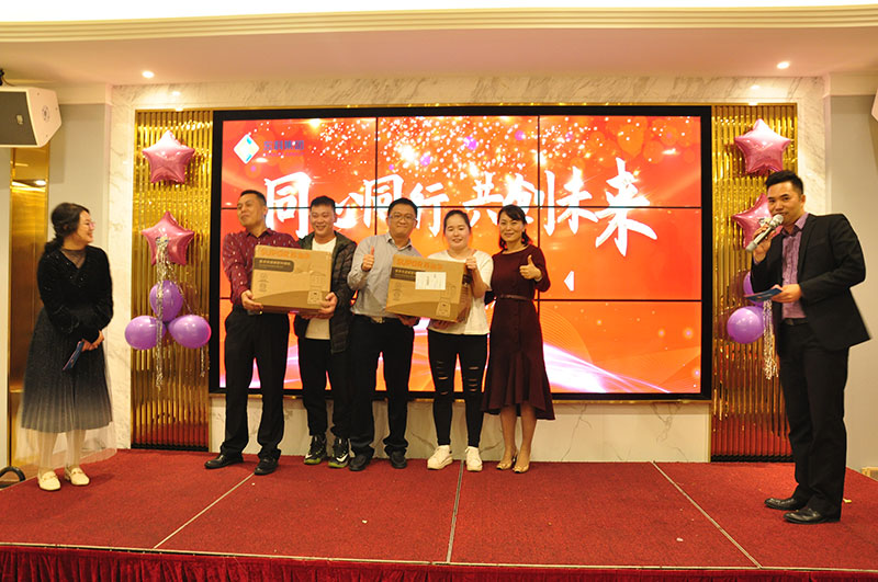 2020年東科集團“同心同行，共創未來”年會盛典