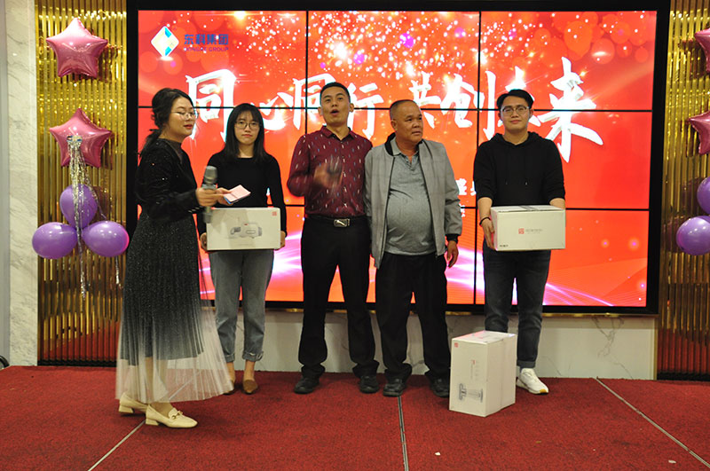 2020年東科集團“同心同行，共創未來”年會盛典