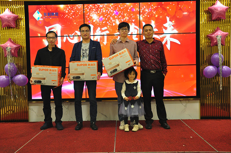 2020年東科集團“同心同行，共創未來”年會盛典