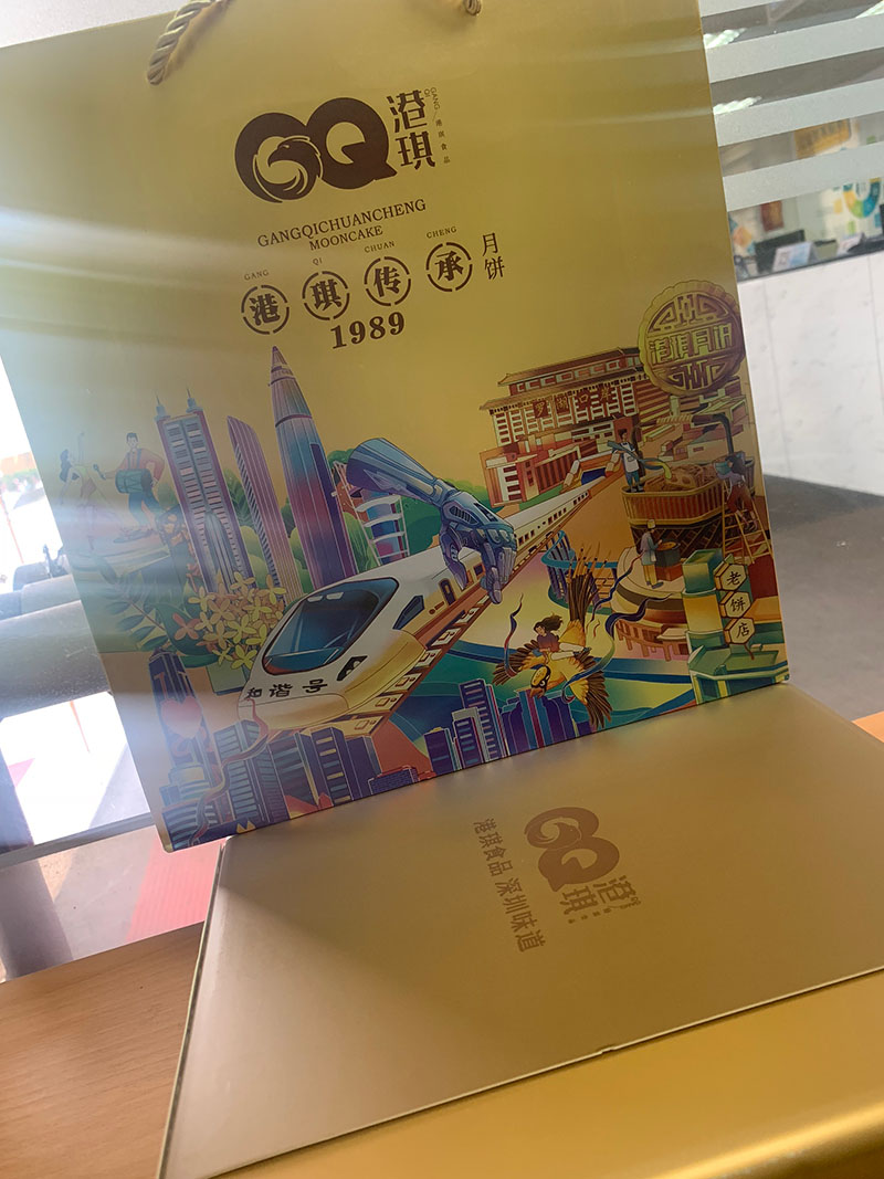 東科集團送禮到——祝您花好月圓人團圓 東科集團送禮到——祝您花好月圓人團圓