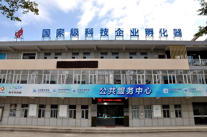 貴州省銅仁市玉屏縣考察團到常平科技園開展東西部協(xié)作交流活動 貴州省銅仁市玉屏縣考察團到常平科技園開展東西部協(xié)作交流活動