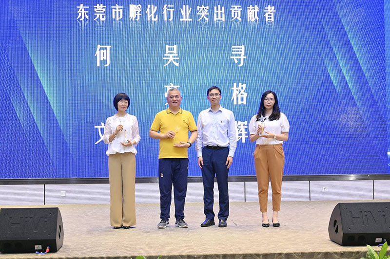 喜訊!東莞孵化行業(yè)年度成果表彰大會 東科集團榮獲3項殊榮! 喜訊!東莞孵化行業(yè)年度成果表彰大會 東科集團榮獲3項殊榮!