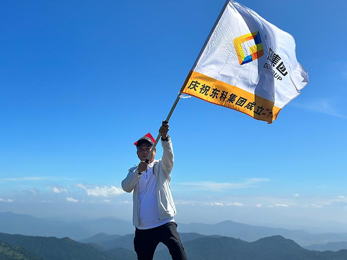 同心逐夢，溫暖同行 —— 東科集團20周年慶團建精彩回顧！