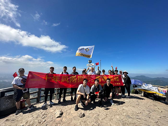 同心逐夢，溫暖同行 —— 東科集團20周年慶團建精彩回顧！