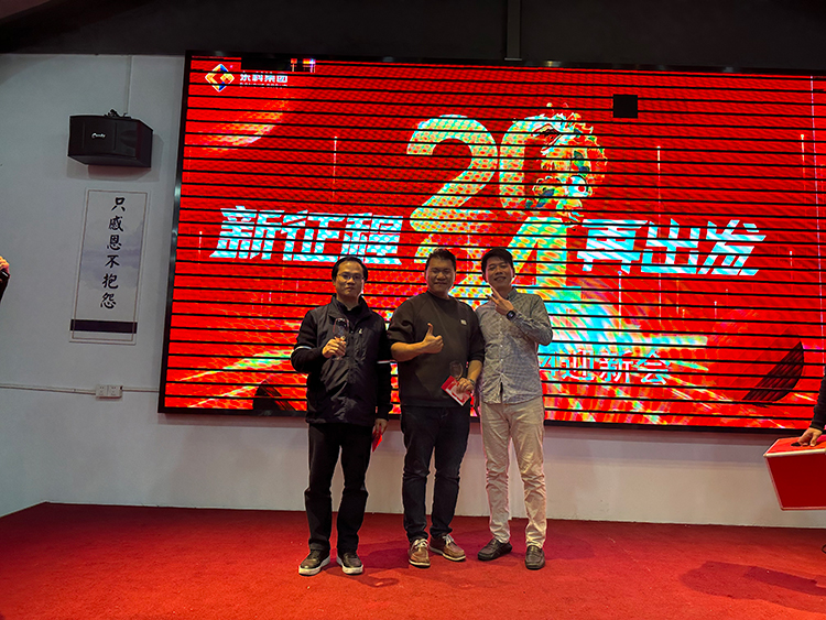 【年會特輯】“新征程 再出發”！東科集團2024年會盛典圓滿舉行！