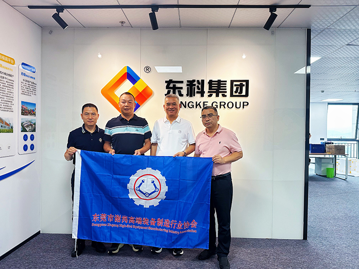 凝心聚力 攜手共贏:謝崗高端裝備行業協會與東科集團達成戰略合作 凝心聚力 攜手共贏:謝崗高端裝備行業協會與東科集團達成戰略合作