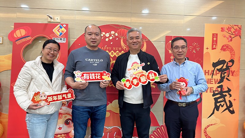 凝聚力量，開啟新征程丨東科集團2025年會盛典圓滿落幕