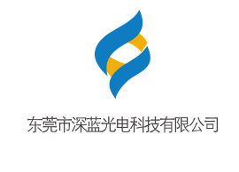 深藍(lán)光電科技