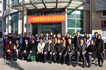 2018東坑人力資源分局創(chuàng)業(yè)扶持政策宣導(dǎo)活動(dòng)