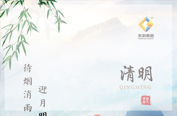 清明——點(diǎn)一盞心燈，寄萬千深情